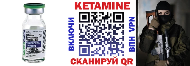 что такое   Северская  Кетамин VHQ 