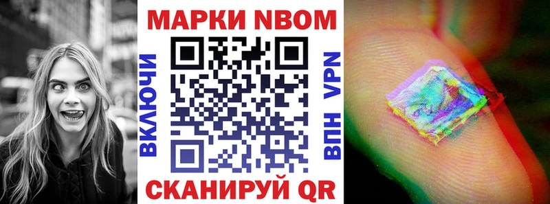 купить наркотик  Северская  ссылка на мегу ссылки  Марки NBOMe 1,8мг 